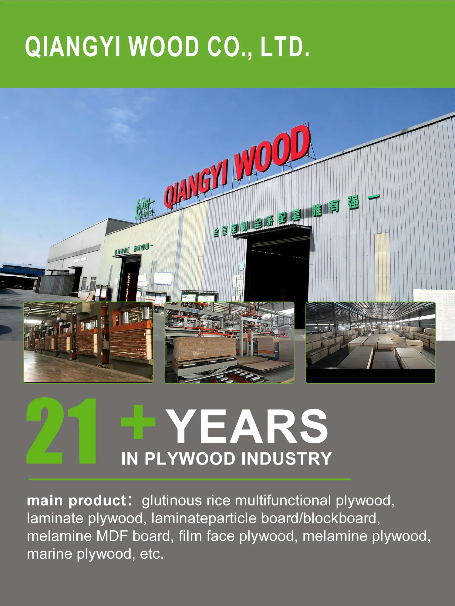 qiangyi wood